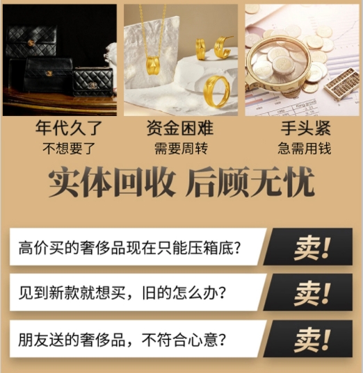 黔西南贞丰县回收奢侈品价格